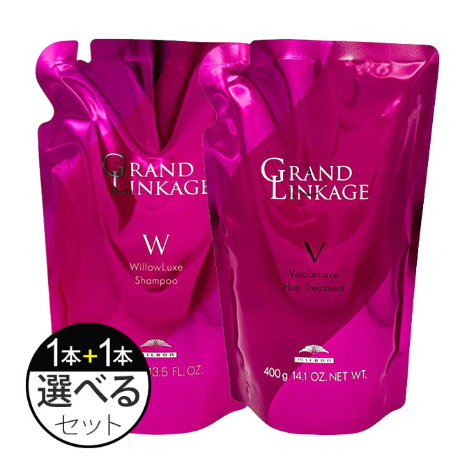 GRANDLINKAGE ミルボン グランドリンケージ シャンプー +