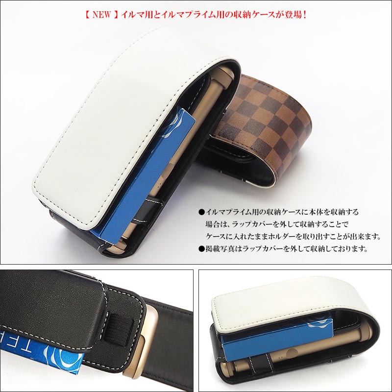 lil HYBRID アイコスイルマi用の電子タバコ収納ケース（ オーダー