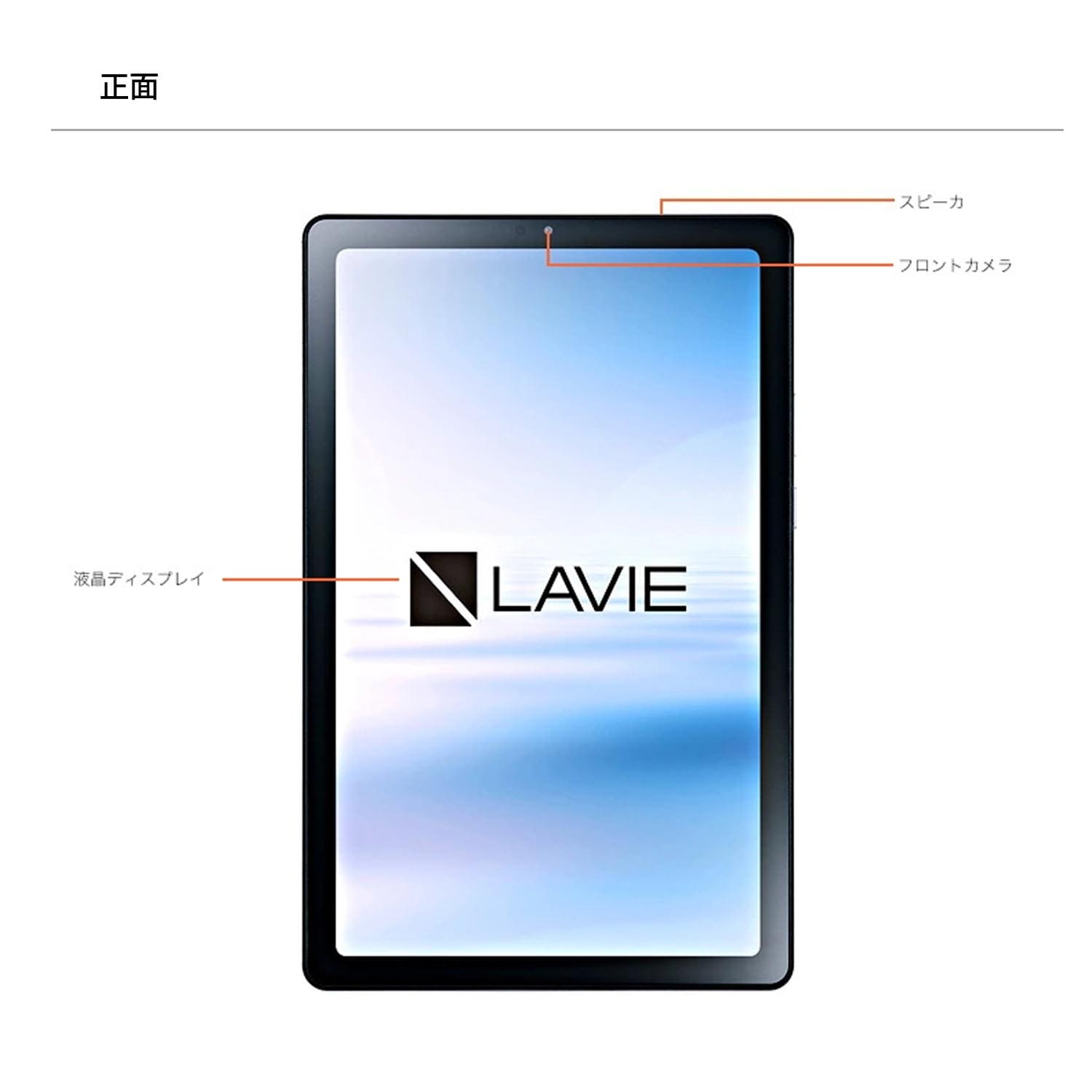 NEC 【公式】 NEC LAVIE 日本 メーカー タブレット Android 12 wi-fi