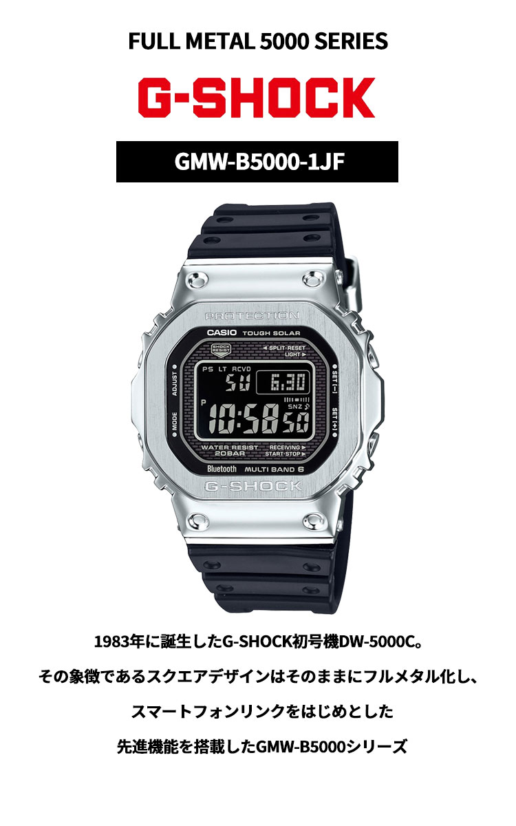 G-SHOCK （保護フィルム付き）（豪華おまけ有） Gショック 電波