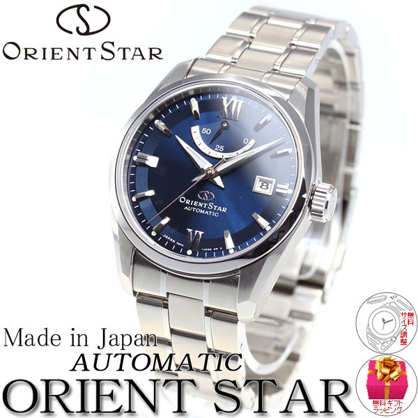 ORIENT STAR（オリエントスター） （豪華おまけ有） 腕時計 メンズ