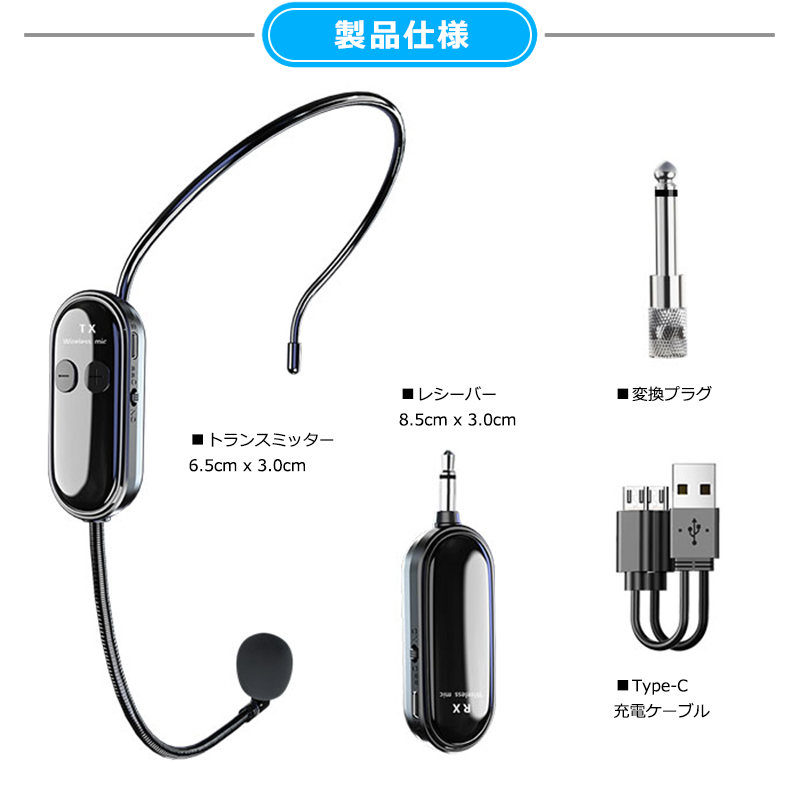 ワイヤレス マイク ヘッドセット ポータブル 拡声器 小型 ハンズフリー
