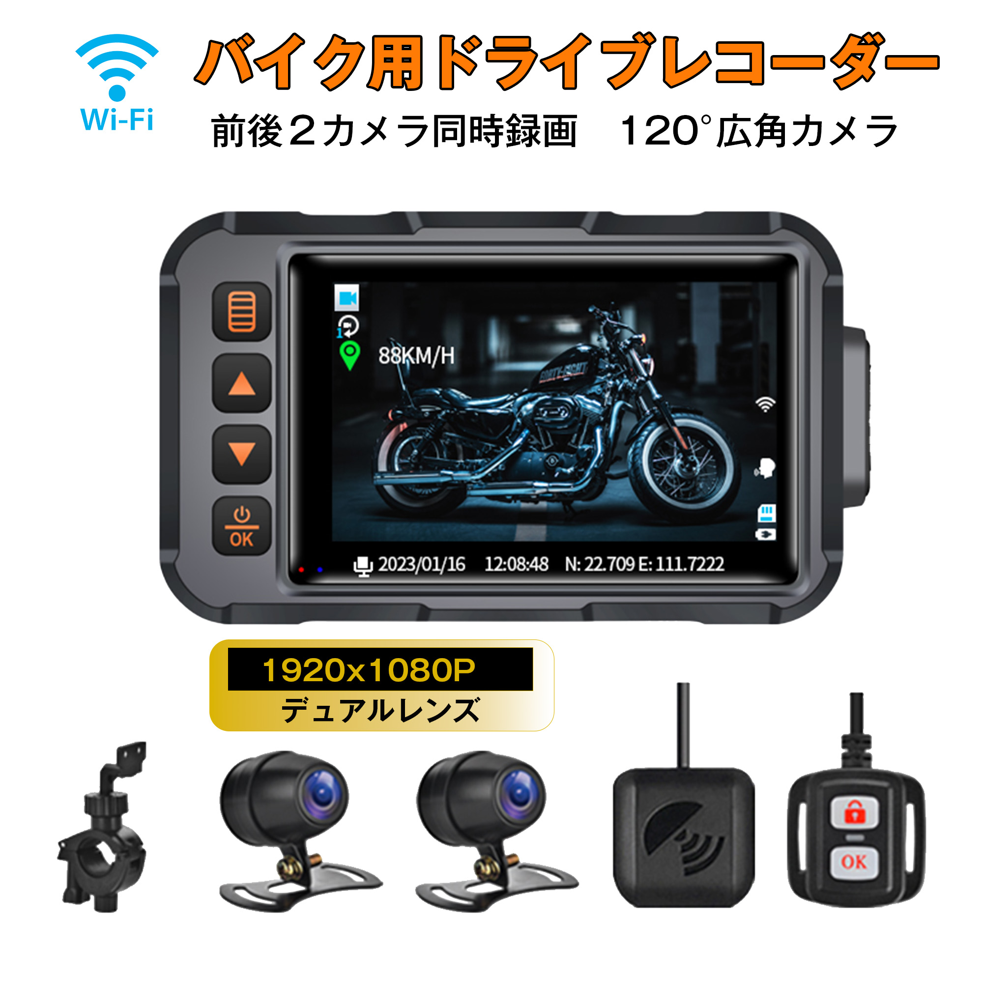 ドラレコ バイク バイク用ドライブレコーダー ポイント2倍 防水 前後