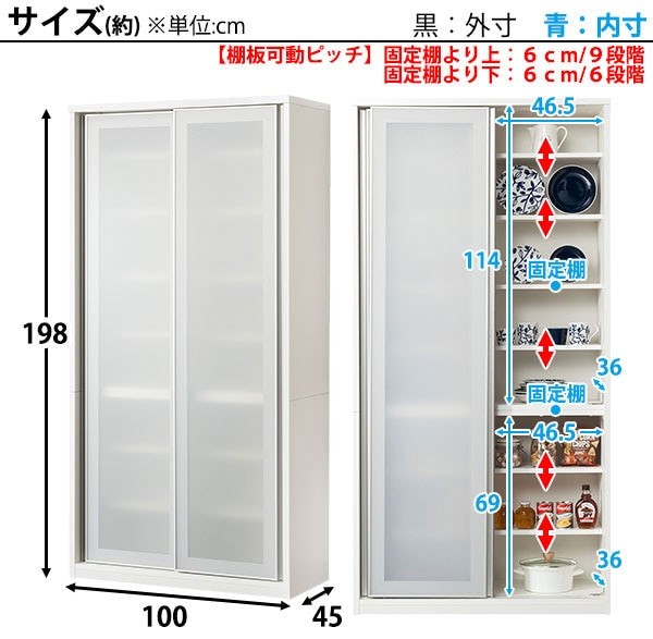 ニトリ（NITORI） 幅100cm ダイニングボード(ポリート100WH H) 食器棚