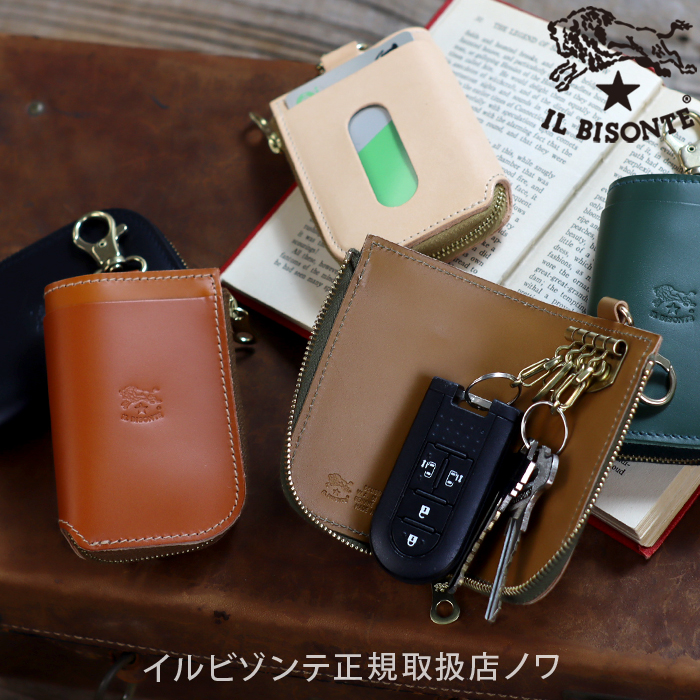イルビゾンテ キーケース L字ファスナースマートキーケース キーレス