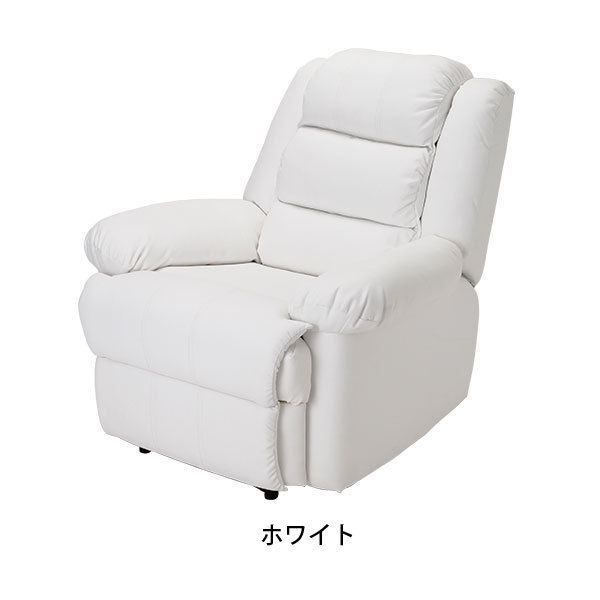 手動リクライニングチェア 肘掛け リクライニングソファ 椅子 エステ