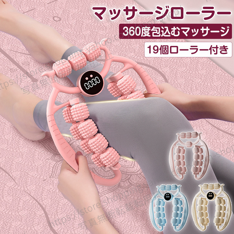 新登場！筋膜リリース 筋膜ローラー 美脚トレーナー多機能レッグ