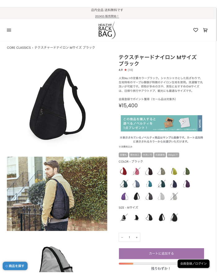 The Healthy Back Bag（ヘルシーバックバッグ） m ヘルシーバック m
