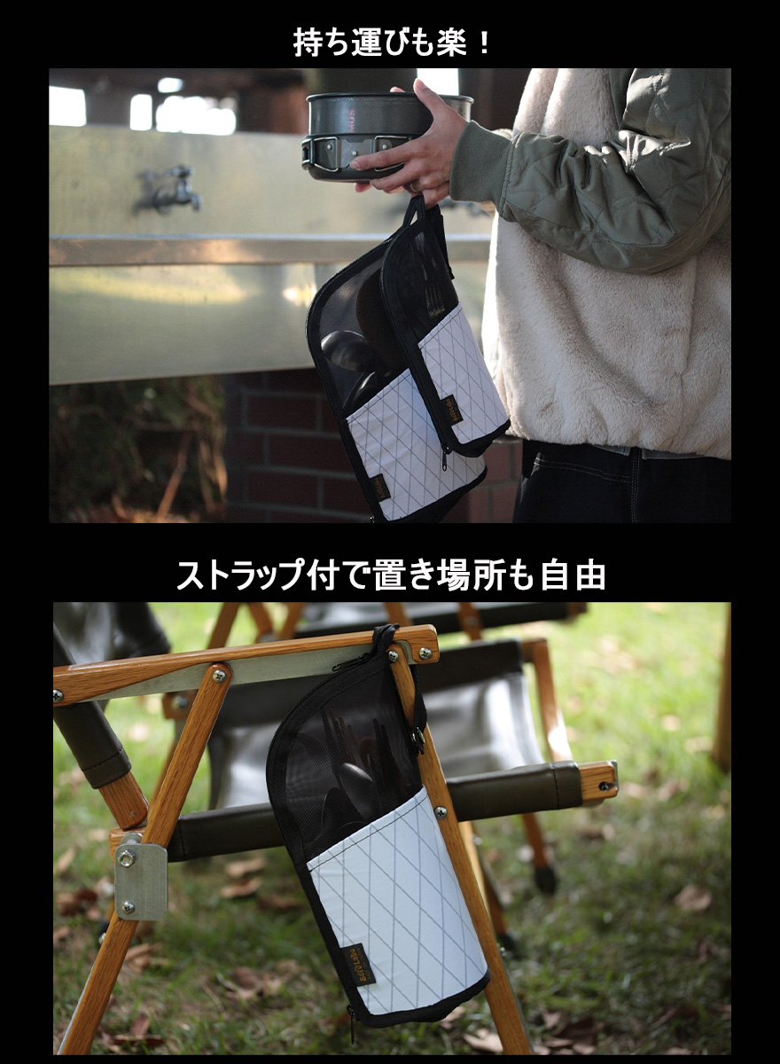 キャンプ 調理器具 ケース ドライネット クッキングツール 収納