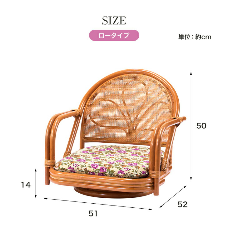 ラタンチェア 籐 回転椅子 肘付き ロータイプ ラタン 座椅子 椅子 回転