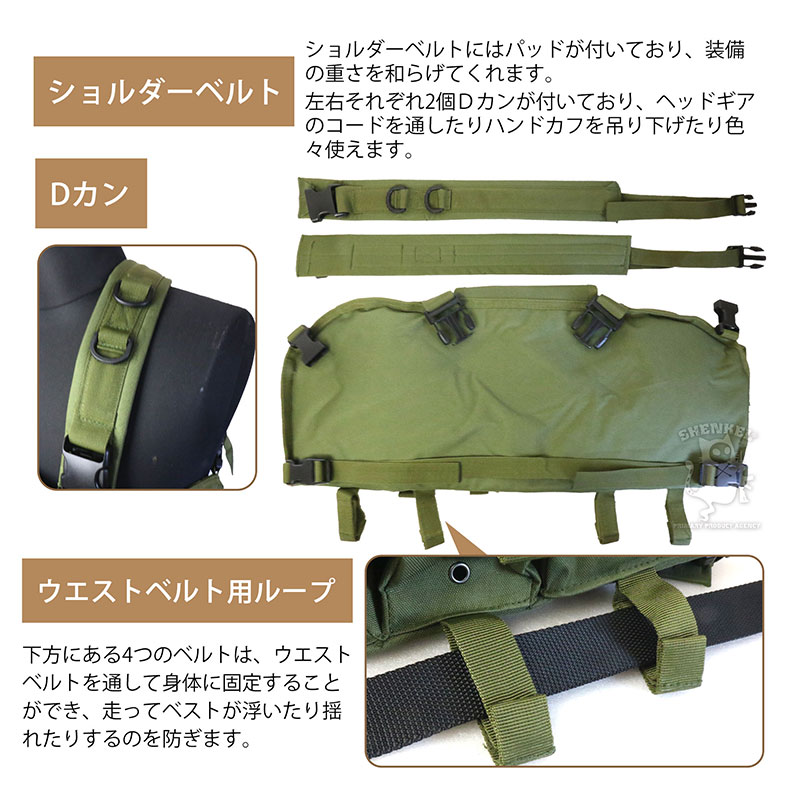 SHENKEL チェストリグ Tactical Chest Rig AK タクティカルベスト