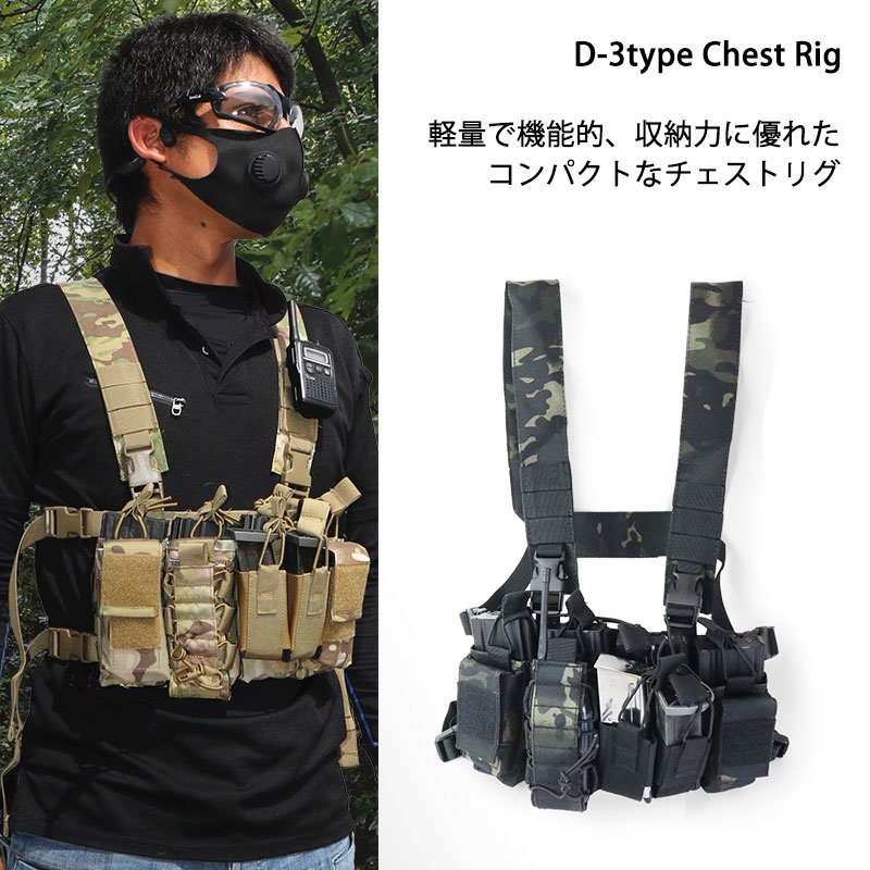 SHENKEL 軽量 コンパクト D-3タイプ チェストリグ ライトウェイト