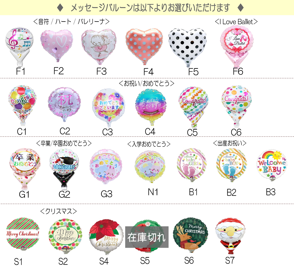 ジュエリーライト付 キラキラ バルーンアレンジ Ouvrepop11 メッセージ