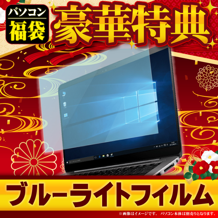 福袋爆買い超特価 ノートパソコン 新品 パソコン Windows11 日本語配列