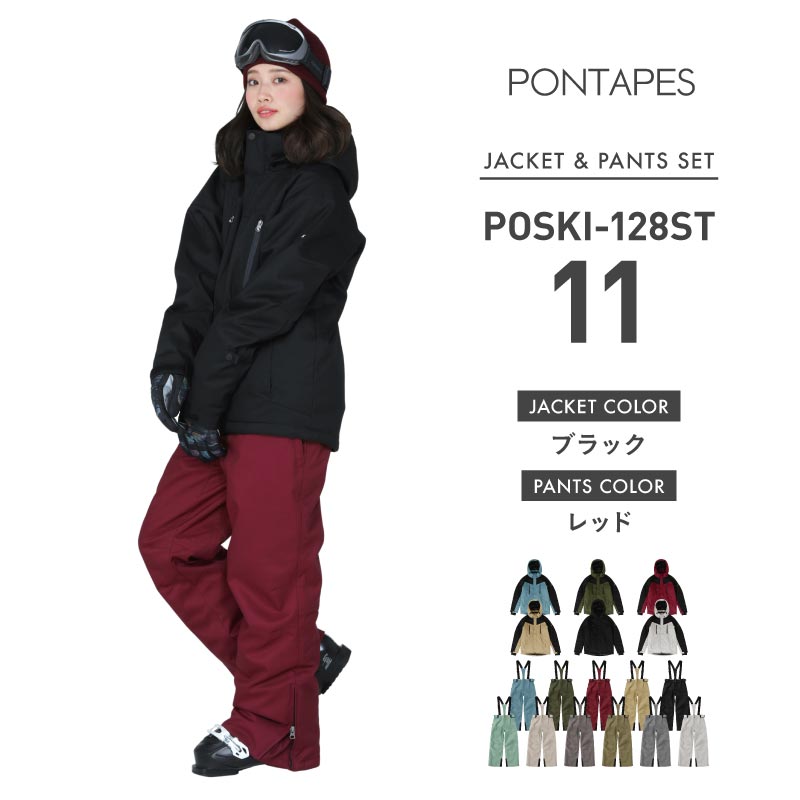 ポンタぺス（PONTAPES） スキーウェア メンズ 上下セット スノボウェア