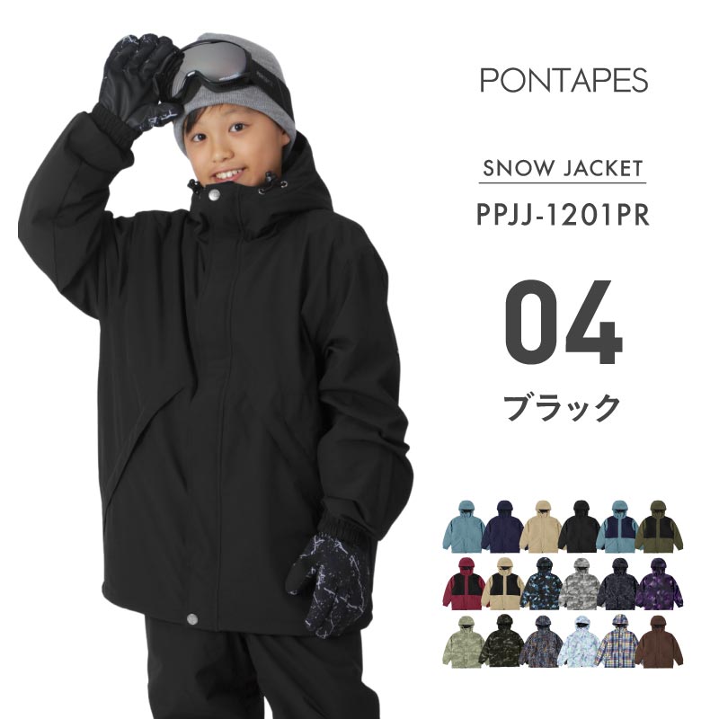 ポンタぺス（PONTAPES） スノーボードウェア キッズ ジュニア 上下