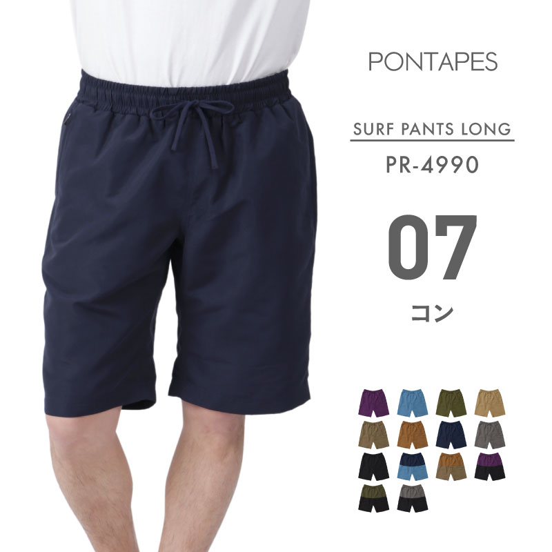 ポンタぺス（PONTAPES） サーフパンツ メンズ 水着 ロング丈 一体型