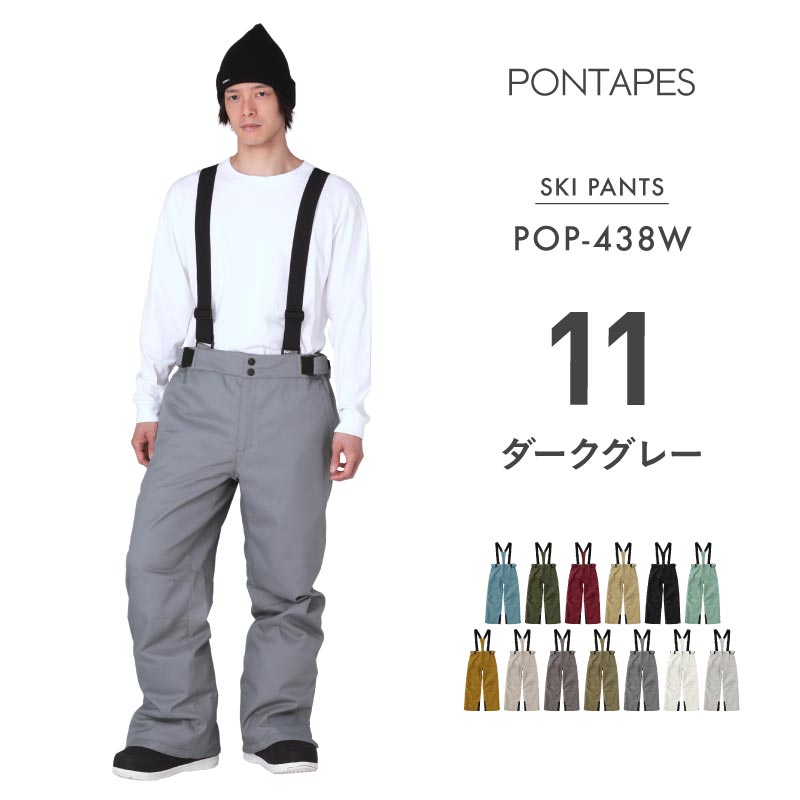 スキーウェア 上下セット（色：カーキ系）｜ウエア｜スキー｜スポーツ