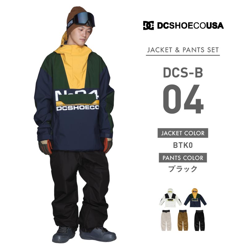 DC SHOES（ディーシーシューズ） スノーボードウェア メンズ 上下