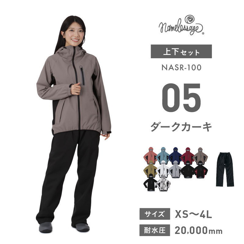 ネームレスエイジ（namelessage） レインウェア 上下セット メンズ