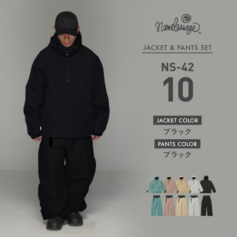 ネームレスエイジ（namelessage） スノーボードウェア 上下セット