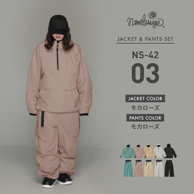 ネームレスエイジ（namelessage） スノーボードウェア 上下セット