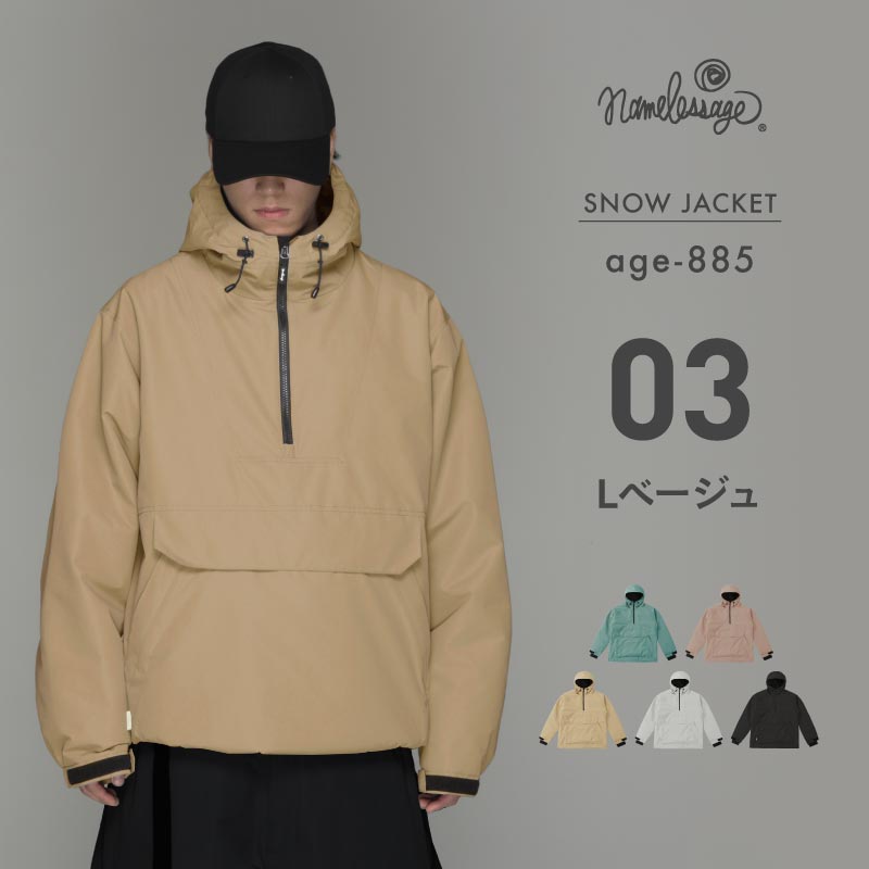 ネームレスエイジ（namelessage） ポイント10倍 スノーボードウェア
