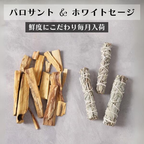 1本 スリムタイプ よく香るホワイトセージ バンドル ワンド