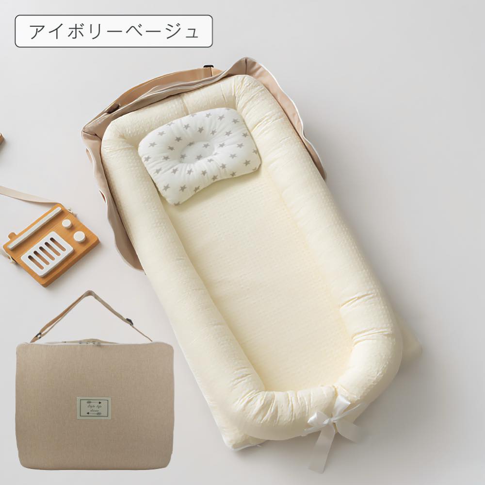 ベッドインベッド 赤ちゃん ベビーベッド 折りたたみ 持ち運び ベビー