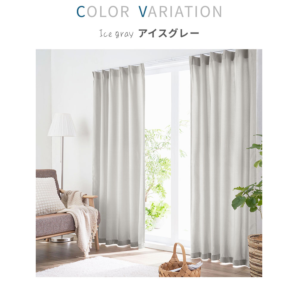 iellio カーテン 2枚セット 遮光 おしゃれ 安い 北欧 シンプル