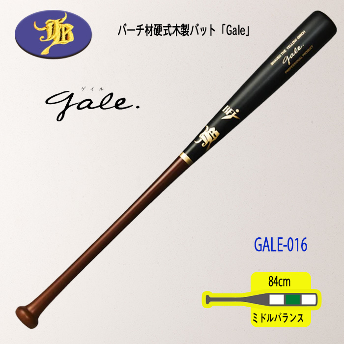 JB 爆買 WAGYU 和牛JB 硬式木製バット Gale バーチ材軽量モデルバット