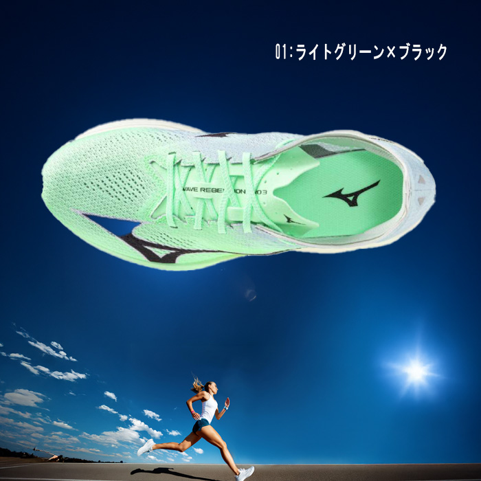 MIZUNO（ミズノ） 爆買 ウエーブリベリオンプロ3 ランニングシューズ