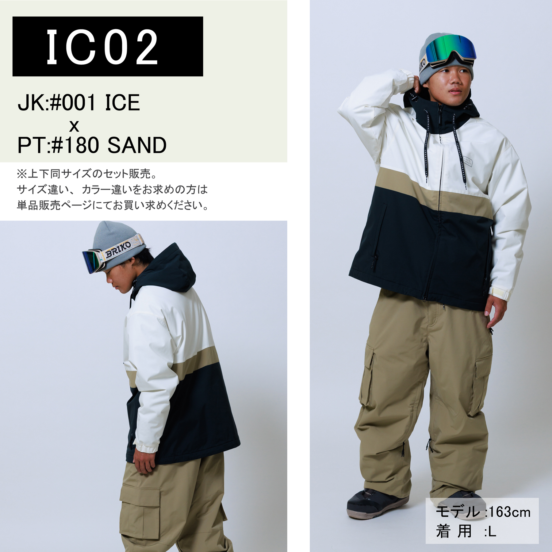 JACKFROST13 スノボウェア クラシック スノーボード ウェア 上下セット