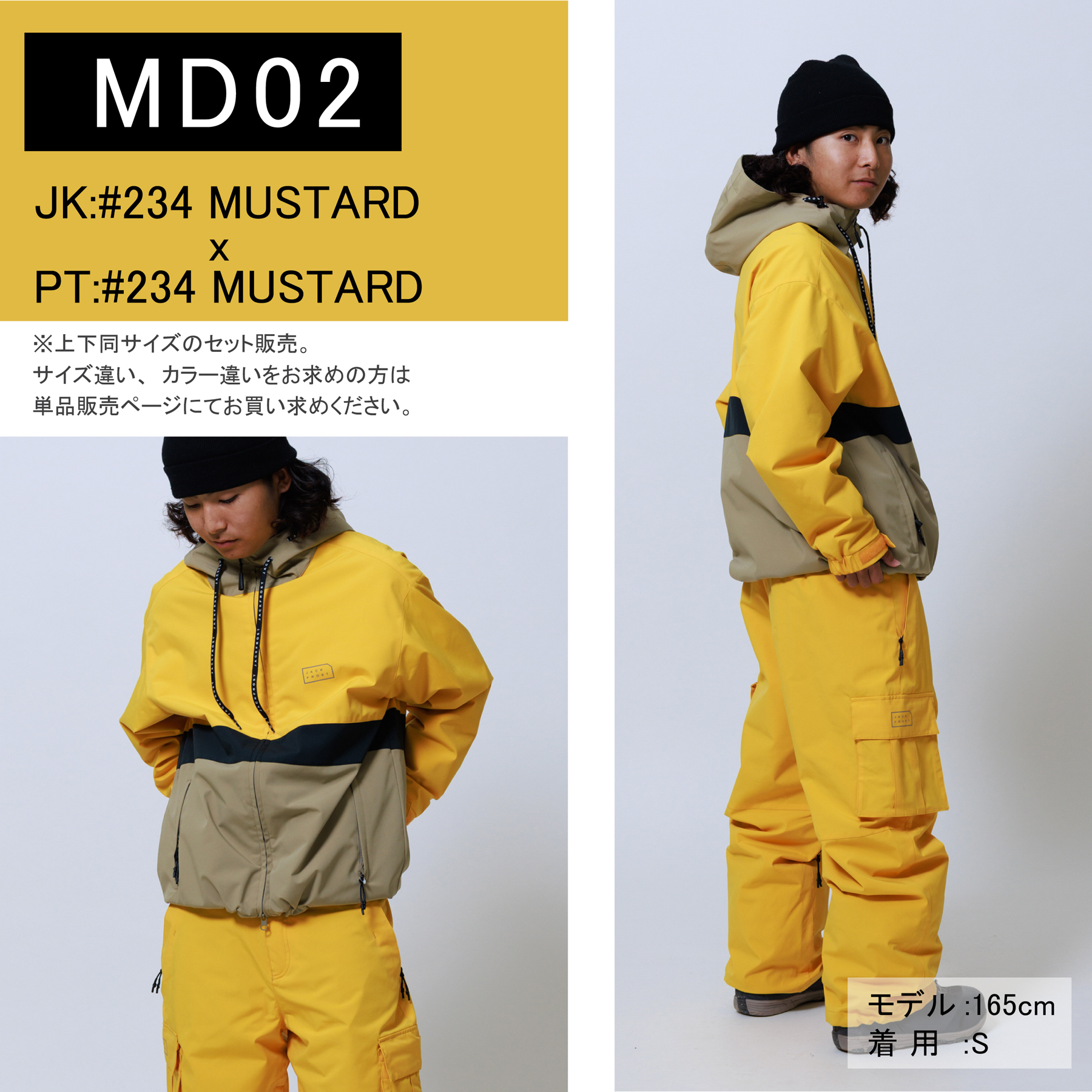 MountainSurf スノーボードジャケット上下セット 黒/黄 MountainSurf