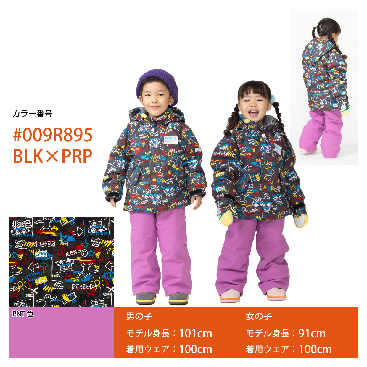 RESEEDA（レセーダ） オンヨネ キッズ スキーウェア 上下セット 90 100