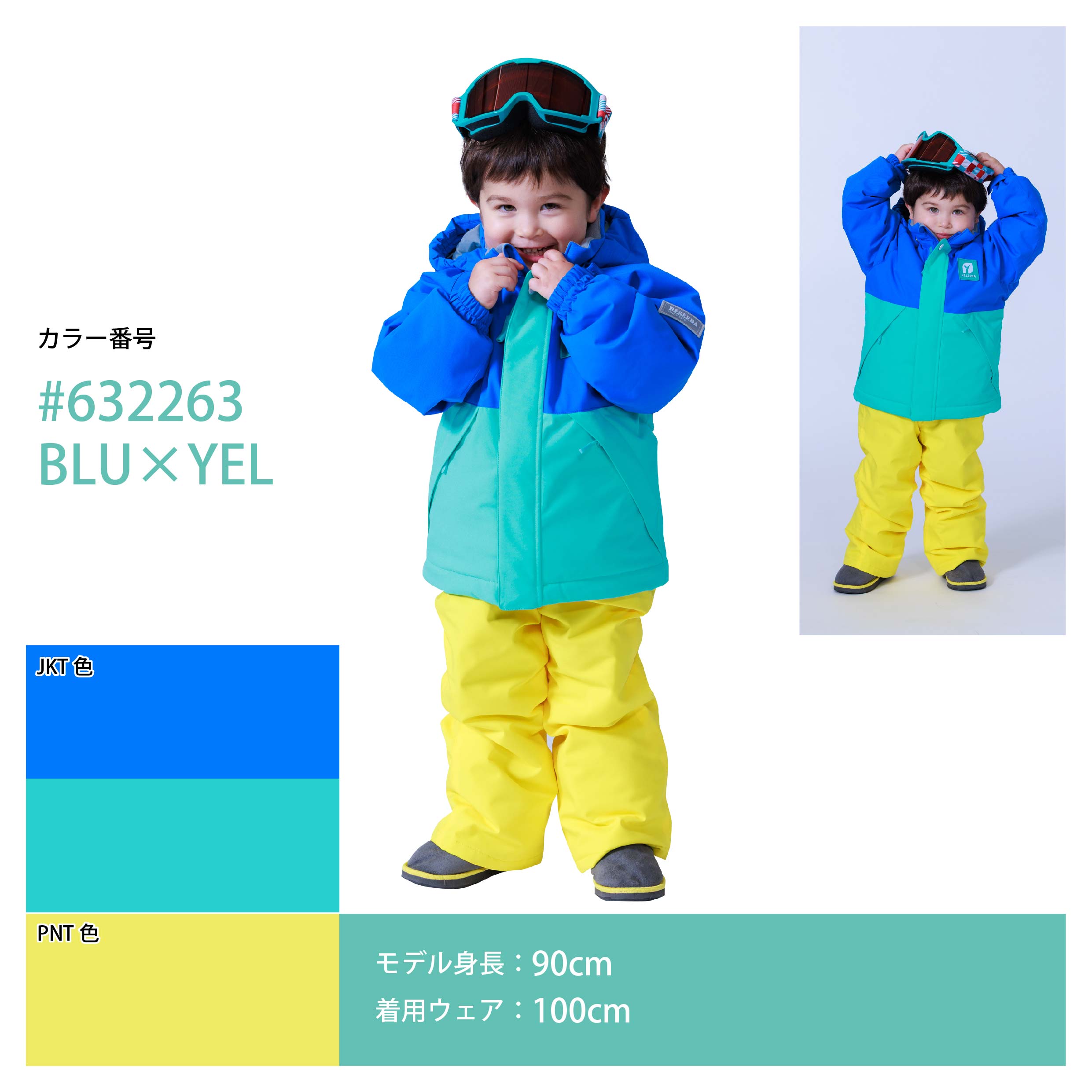 RESEEDA（レセーダ） オンヨネ キッズ トドラー スキーウェア