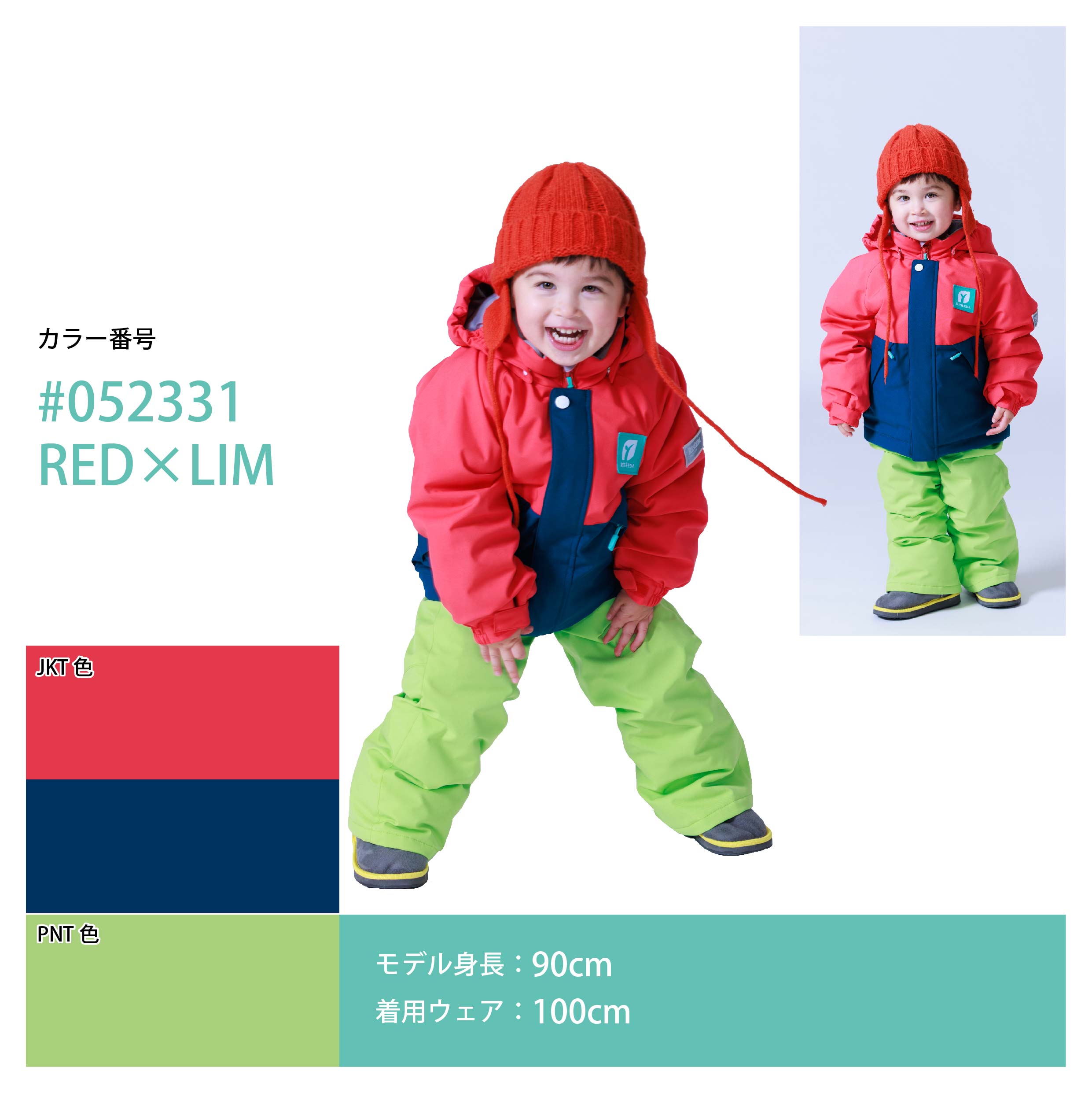 RESEEDA（レセーダ） オンヨネ キッズ トドラー スキーウェア