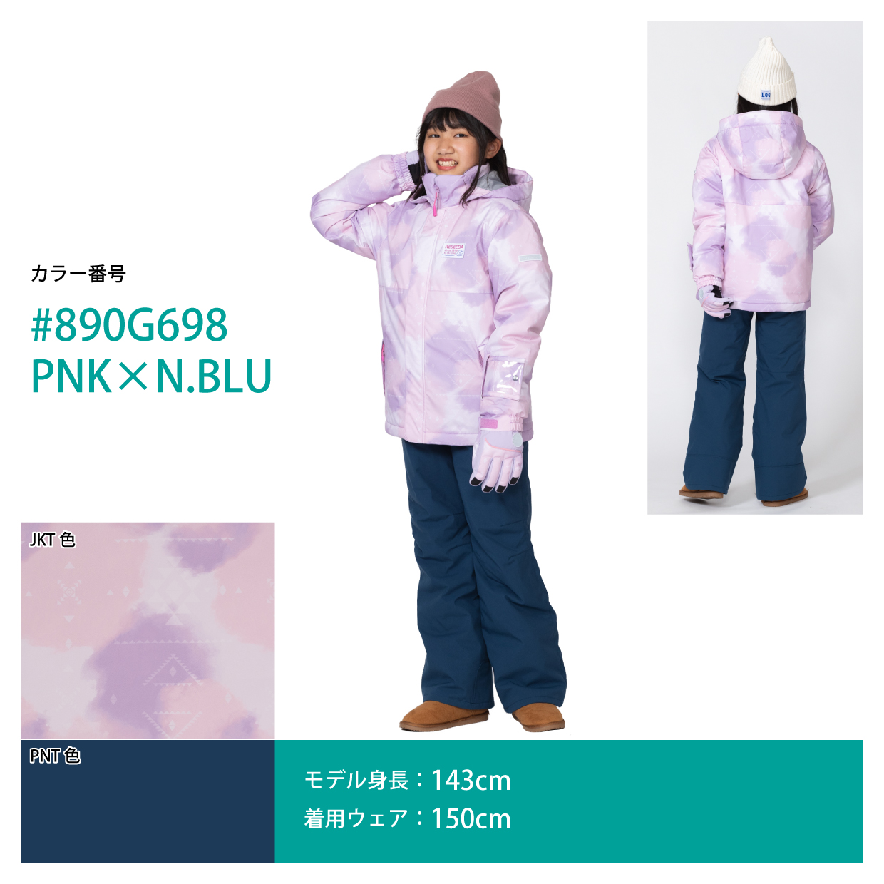 RESEEDA（レセーダ） オンヨネ キッズ ジュニア スキーウェア 上下