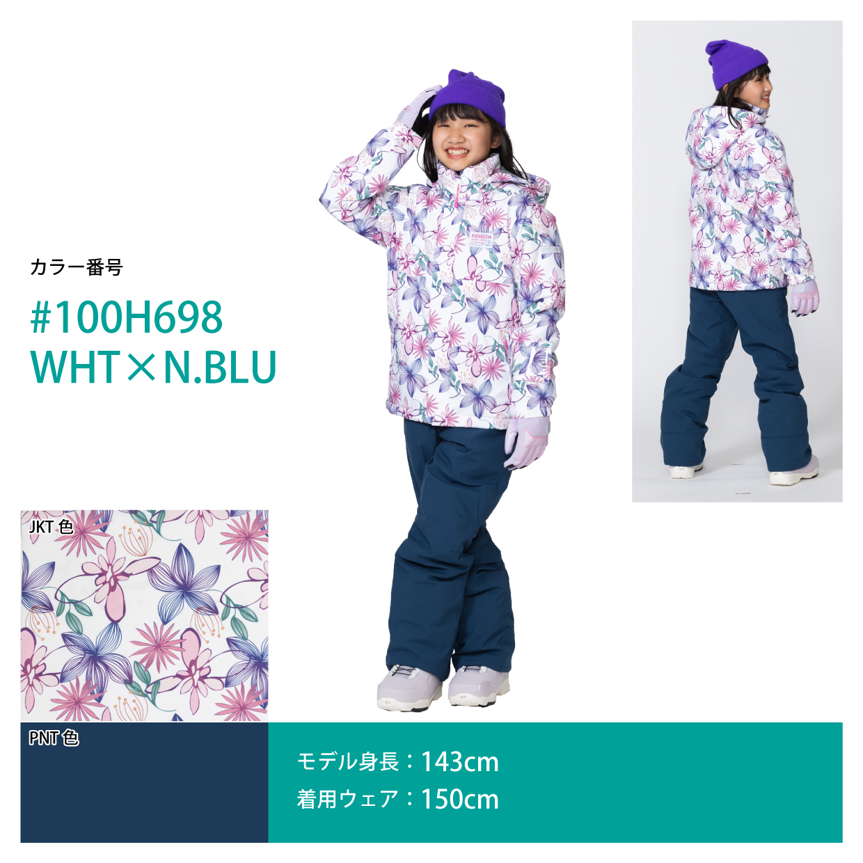 RESEEDA（レセーダ） オンヨネ キッズ ジュニア スキーウェア 上下