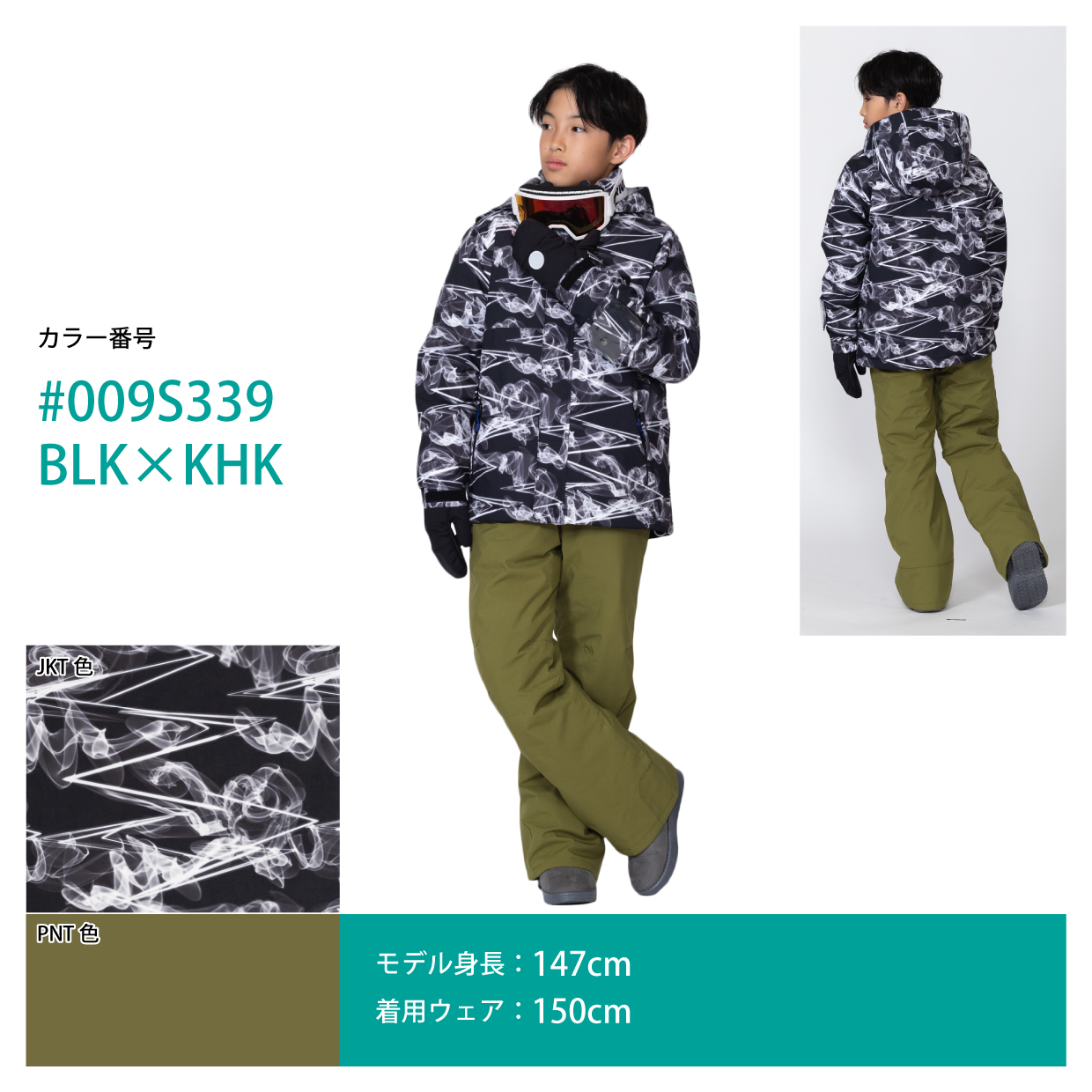 RESEEDA（レセーダ） オンヨネ キッズ ジュニア スキーウェア 上下