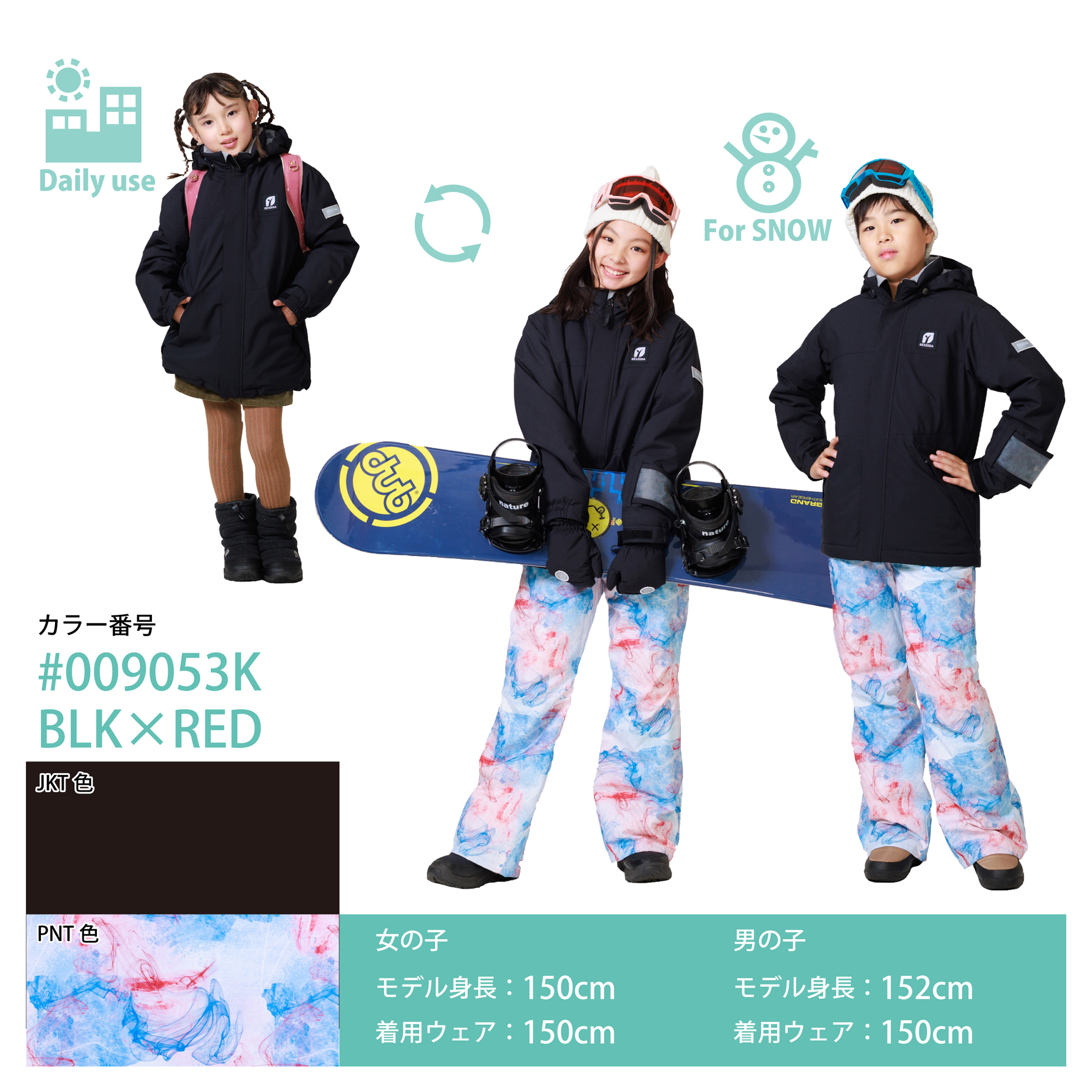 RESEEDA（レセーダ） オンヨネ レセーダジュニア スキーウェア 上下