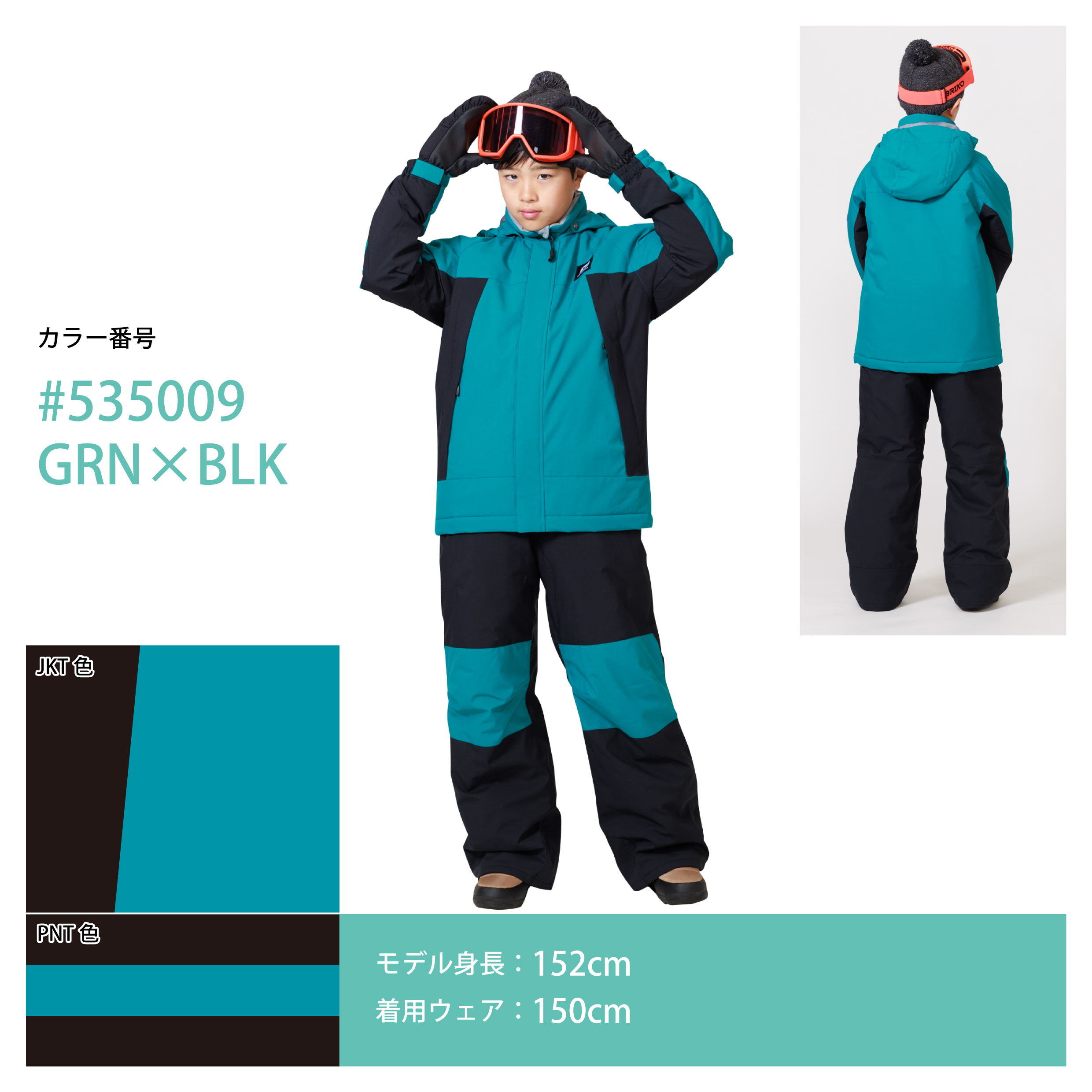 RESEEDA（レセーダ） スノーボードウェア キッズ ジュニア スキー