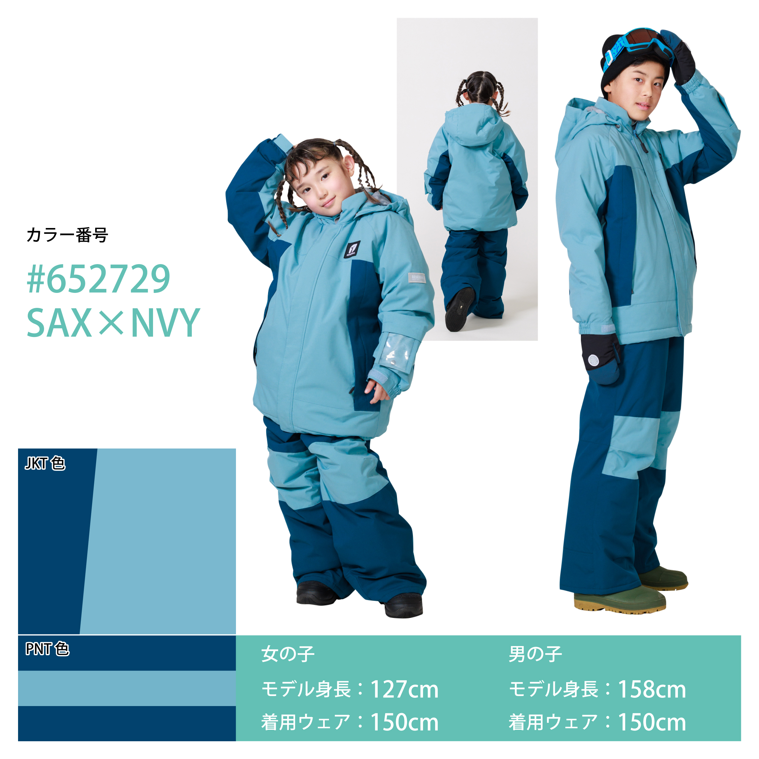 RESEEDA（レセーダ） スノーボードウェア キッズ ジュニア スキー