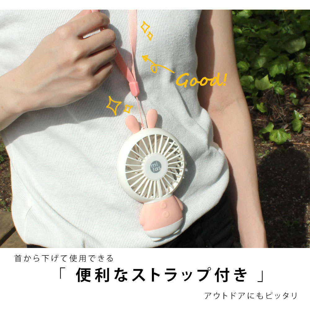 ハンディファン 扇風機 ハンディ うさぎ うさみみ扇風機 USB 卓上 充電