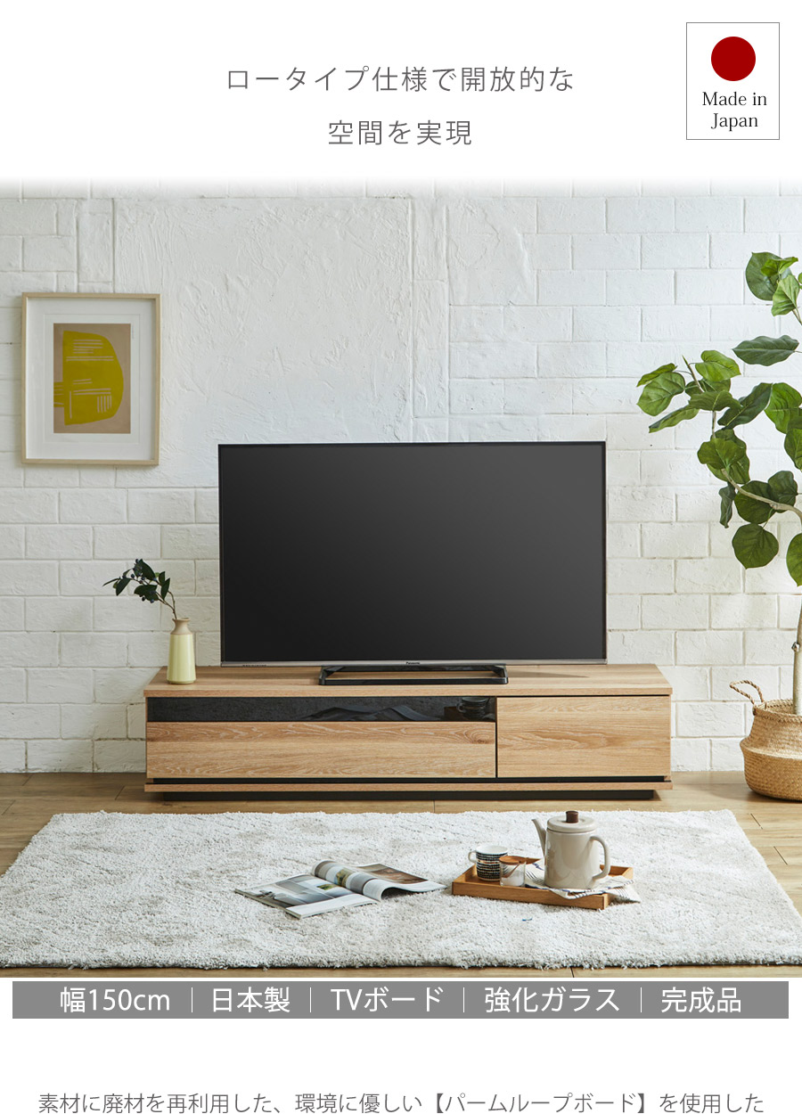 テレビ台 ローボード 完成品 セラミック調 150 引き出し収納 : 大川