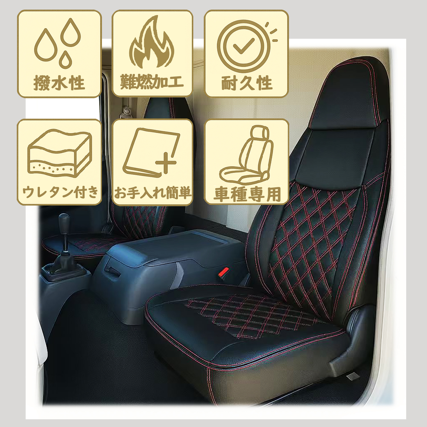 シートカバー ブルーテック キャンター 20 ふそう ワイドキャブ H28.5