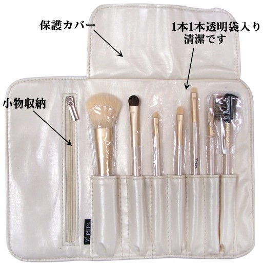 在庫処分 時間限定セール STZ-0746 メイクブラシセット 7本化粧ブラシ