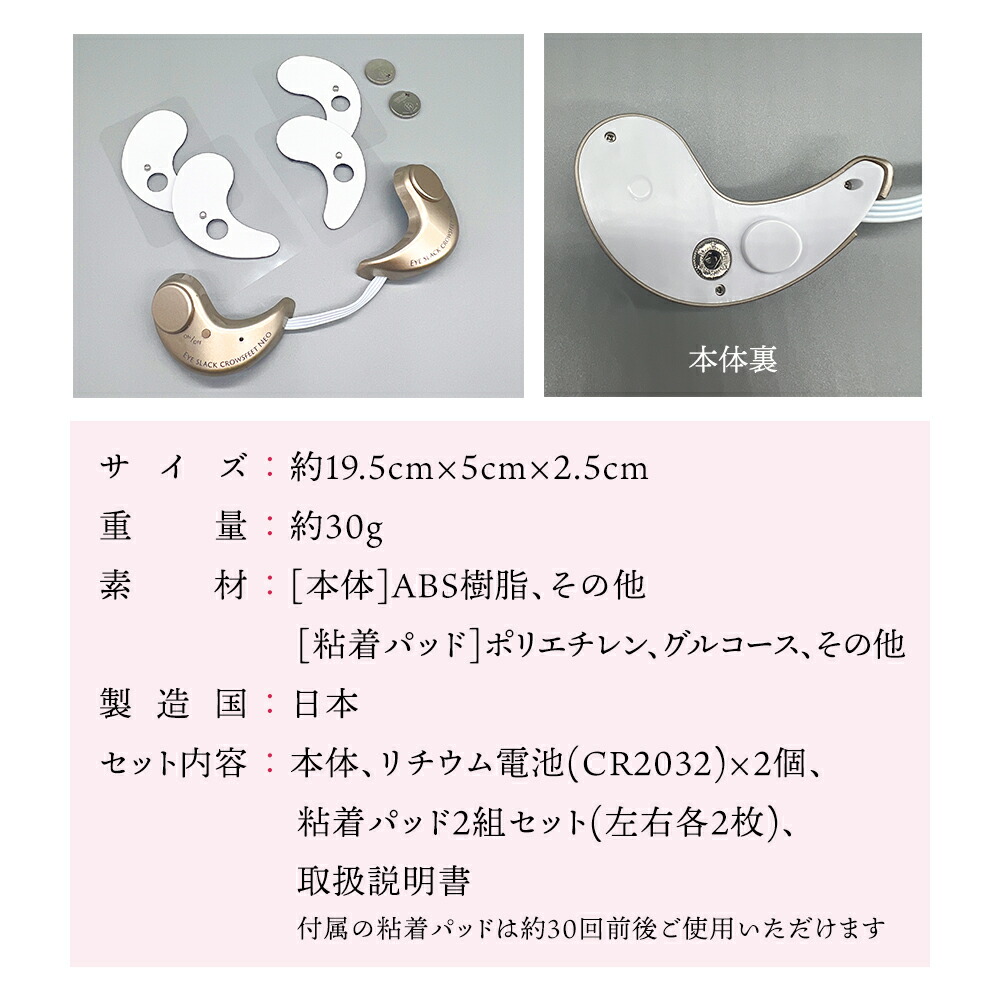 美顔器 ems マイクロカレント アイスラッククロフィートネオ 目元ケア