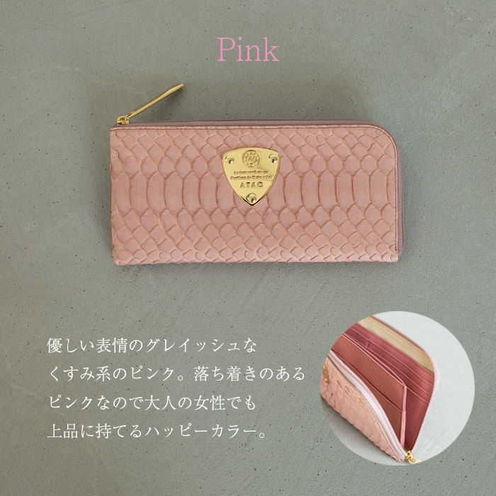 ATAO（アタオ） ATAO公式 limo(リモ)パイソン パイソンレザーの火付け