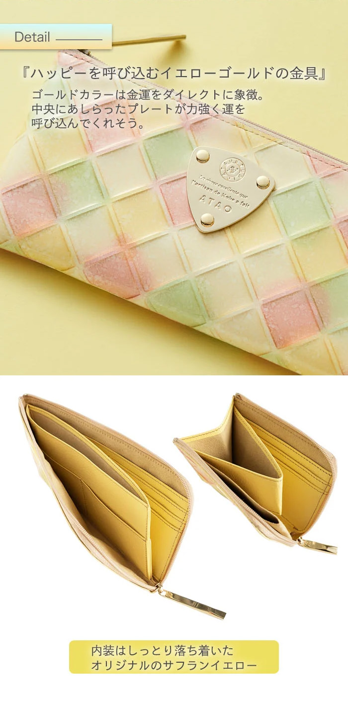 ATAO（アタオ） ATAO公式 ブロックパーティーシリーズ キャンディ